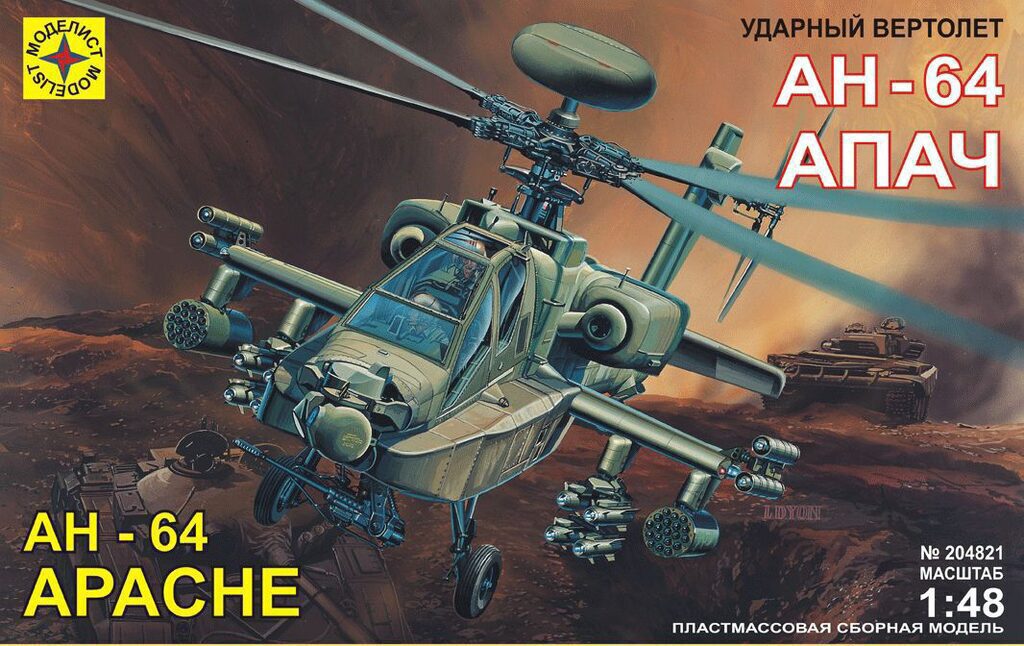 Модель сборная Вертолет масшт.1:48 ударный вертолет АН-64А "Апач"