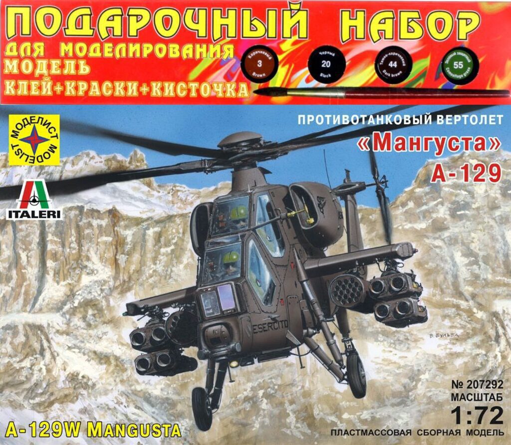 Модель сборная Подарочный набор вертолет  А-129 "Мангуста"  1:72