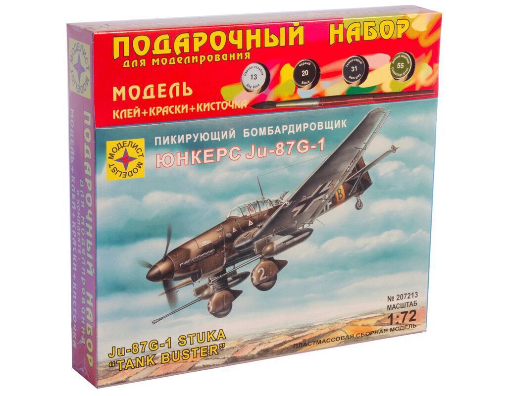 Модель сборная Подарочный набор масшт.1:72 бомбардировщик Юнкерс Ju-87G-1
