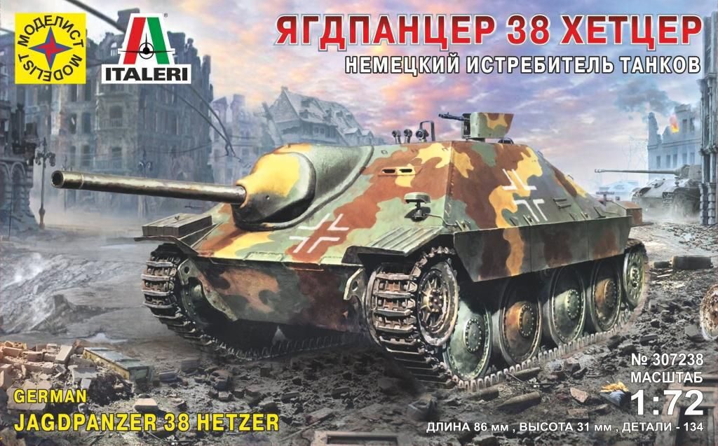 Модель сборная САУ Немецкий истребитель танков Ягдпанцер 38 Хетцер  1:72