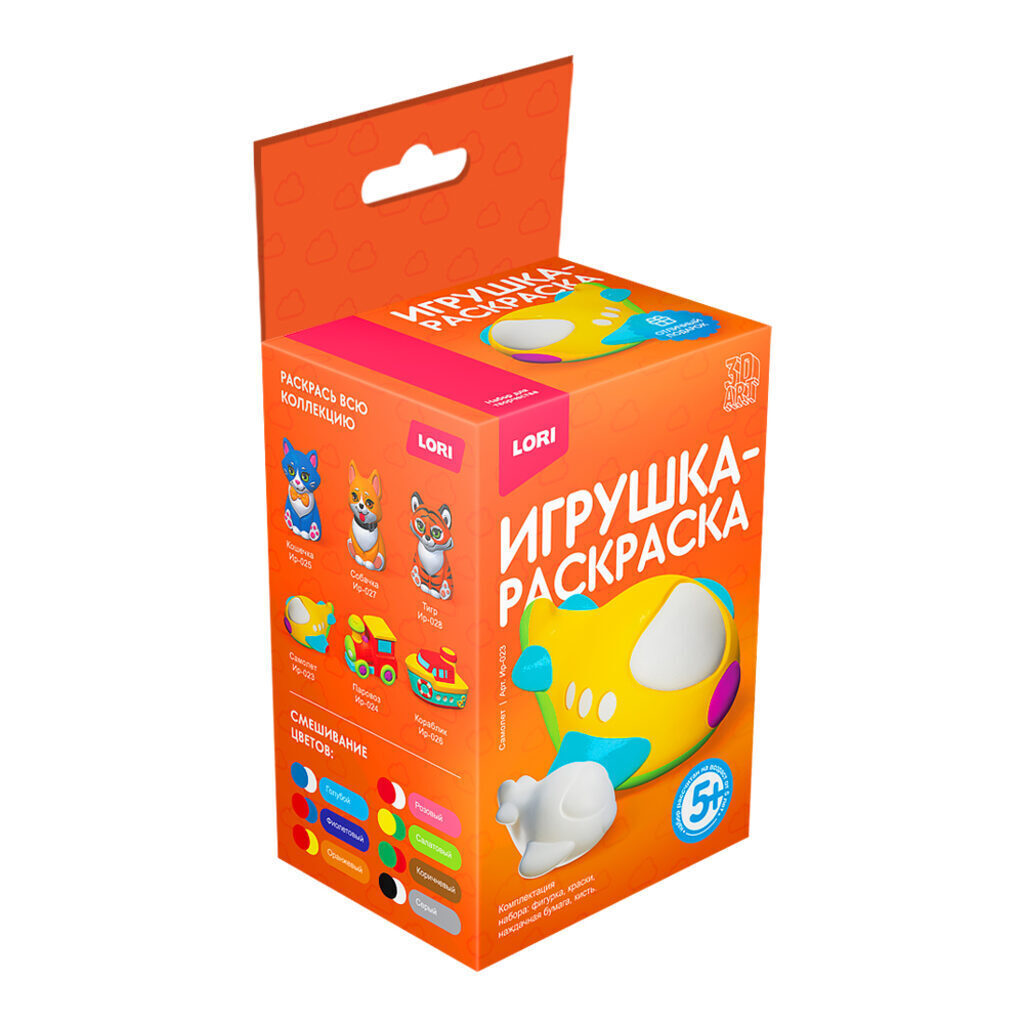 Игрушка-раскраска 3D Art "Самолет"