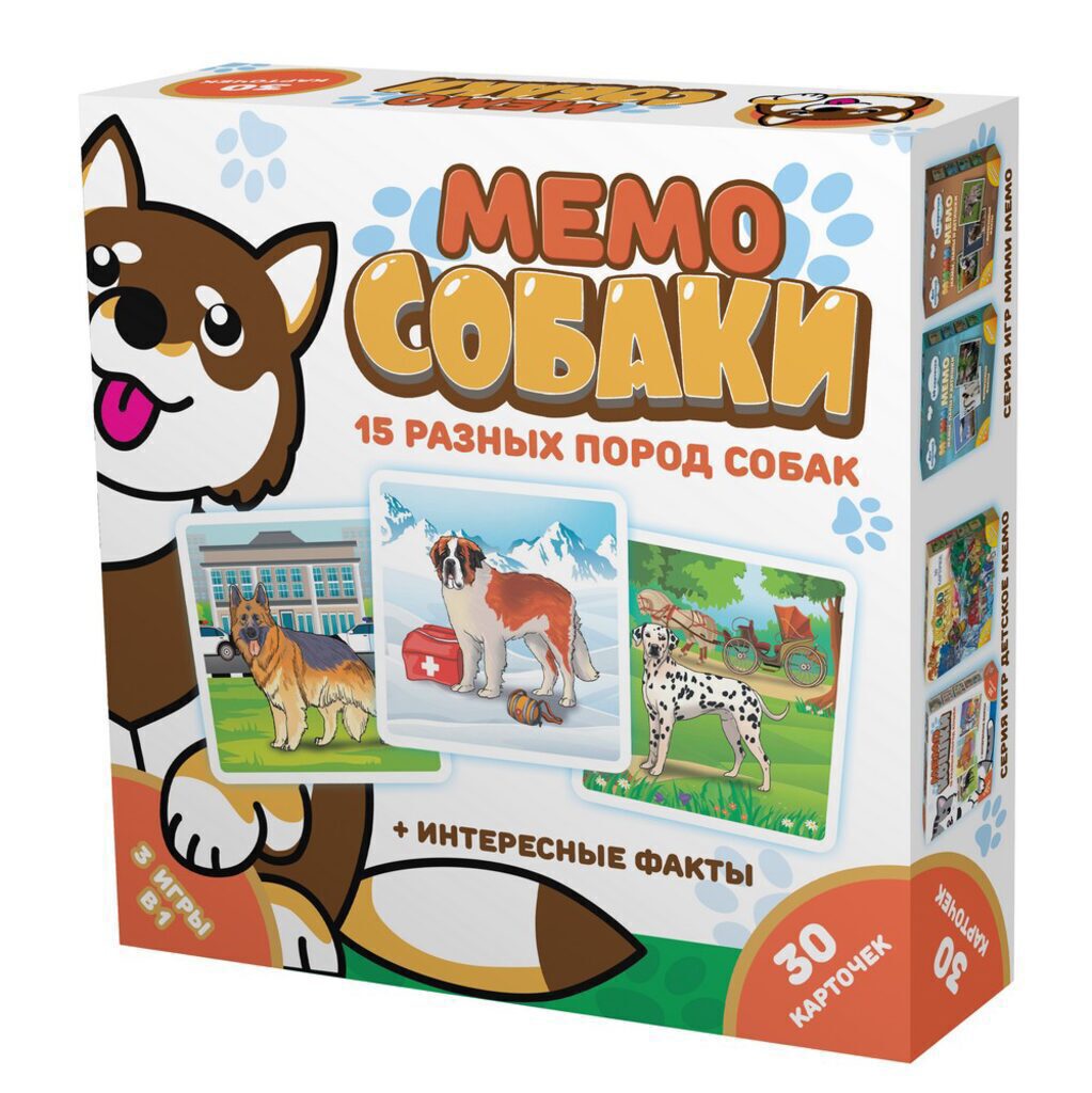 Игра Мемо "Собаки"  (50 карточек)