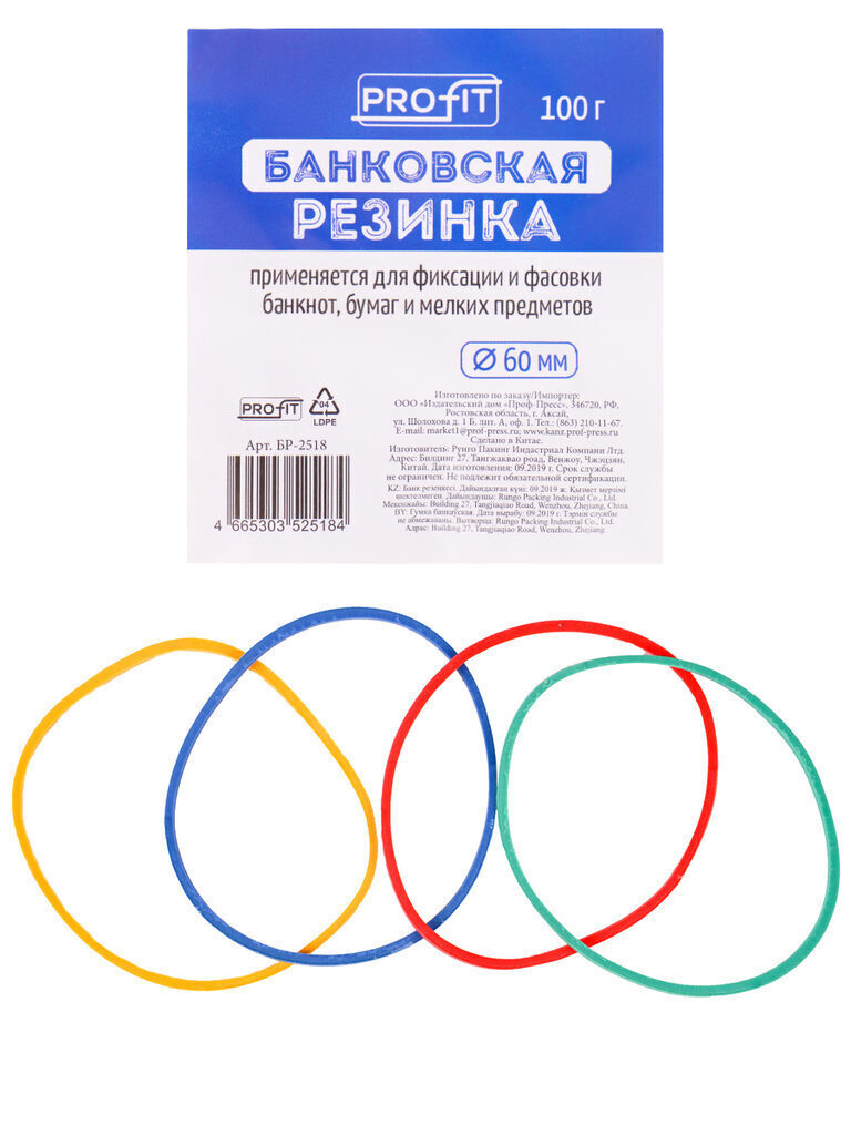 Резинки для денег  100гр., 60мм, цветные