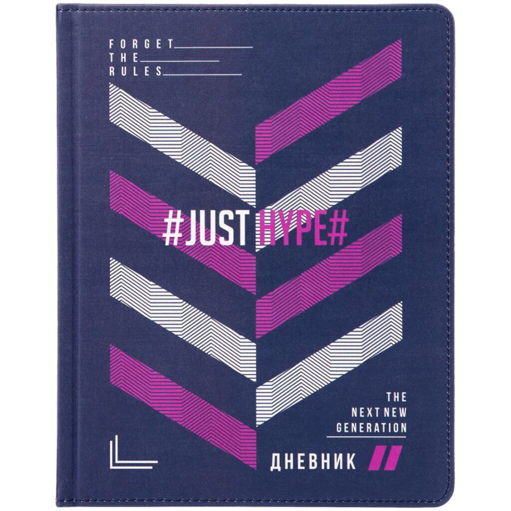 Дневник универсальн. обл. кожзам  "Just Hype",  тв.пер. печать, тон.блок,  ляссе, 48л