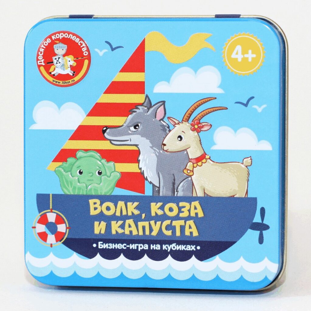 Игра настольная "Волк, коза и капуста" жестян. коробка 4+