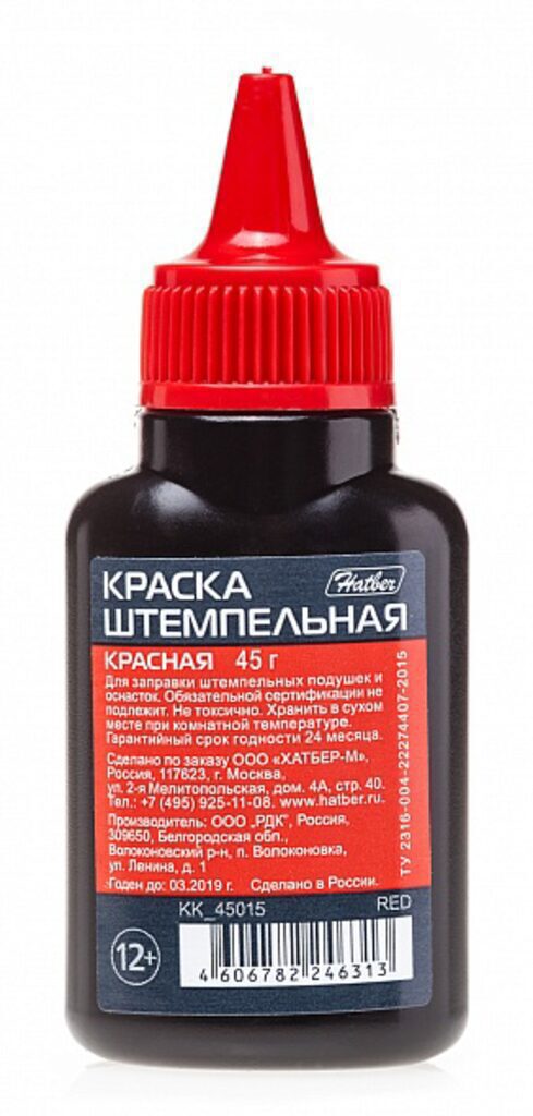 Краска штемпельная Hatber 25мл красная