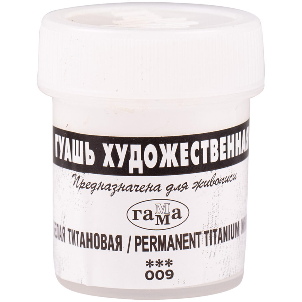 Гуашь художественная Гамма  40мл  белила титановые