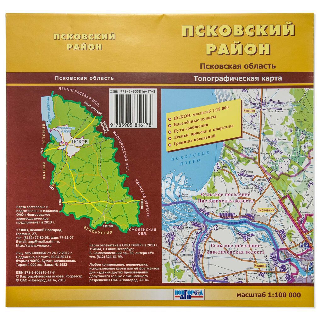 Карта псковской области подробная с городами и поселками дорогами