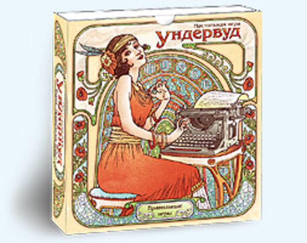 Игра карточная "Ундервуд"  12+