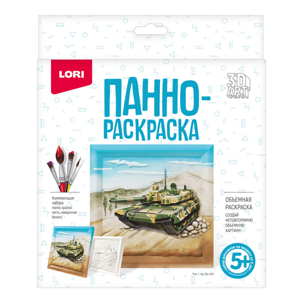 Панно-раскраска 3D Art "Танк"