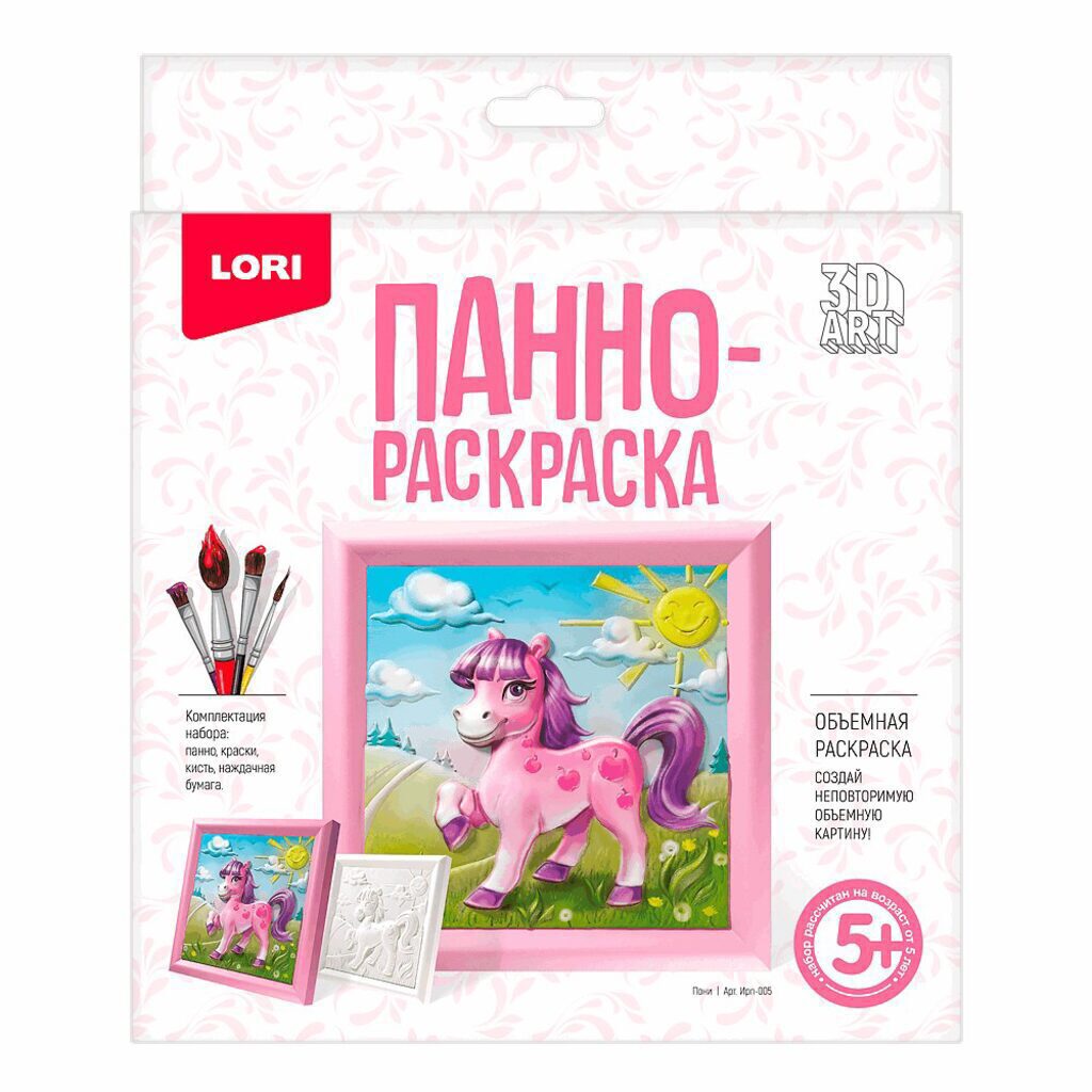Панно-раскраска 3D Art "Пони"