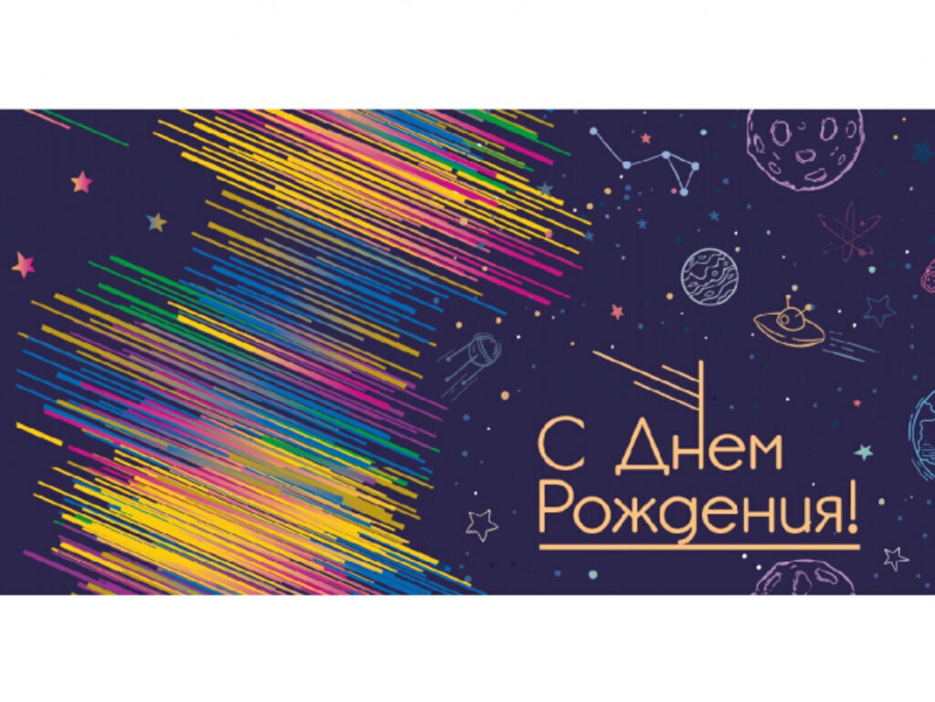 Конверт для денег "С День рождения!" Soft Touch