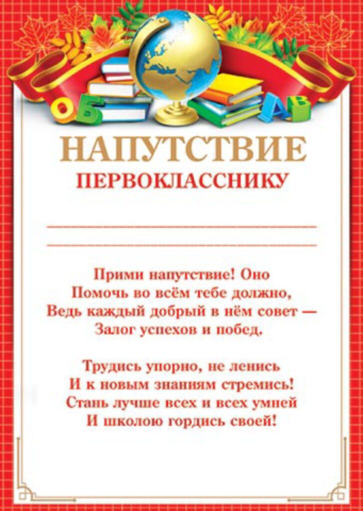 Диплом Первоклассника А4