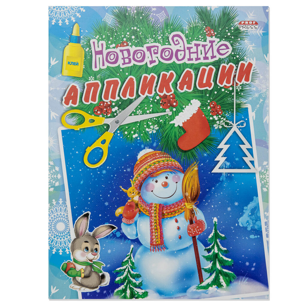Аппликация из бумаги 20*15см "Снеговик и белочка", 4л