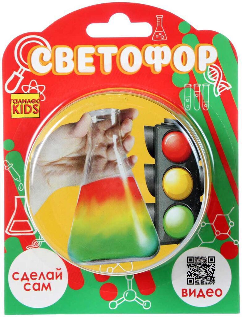 Набор для опытов ТМ  Галилео KIDs "Светофор"