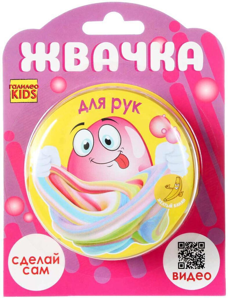 Набор для опытов ТМ  Галилео KIDs "Жвачка для рук" жёлтый банан