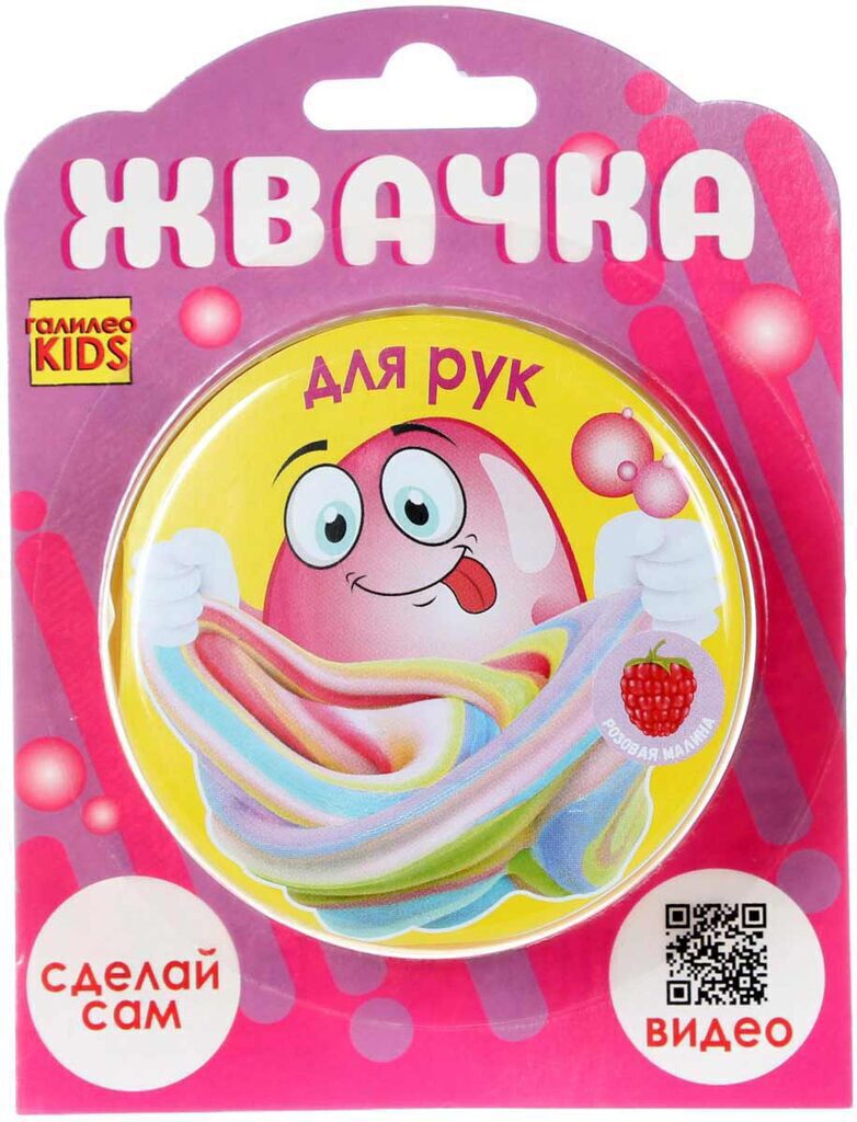 Набор для опытов ТМ  Галилео KIDs "Жвачка для рук" розовая малина