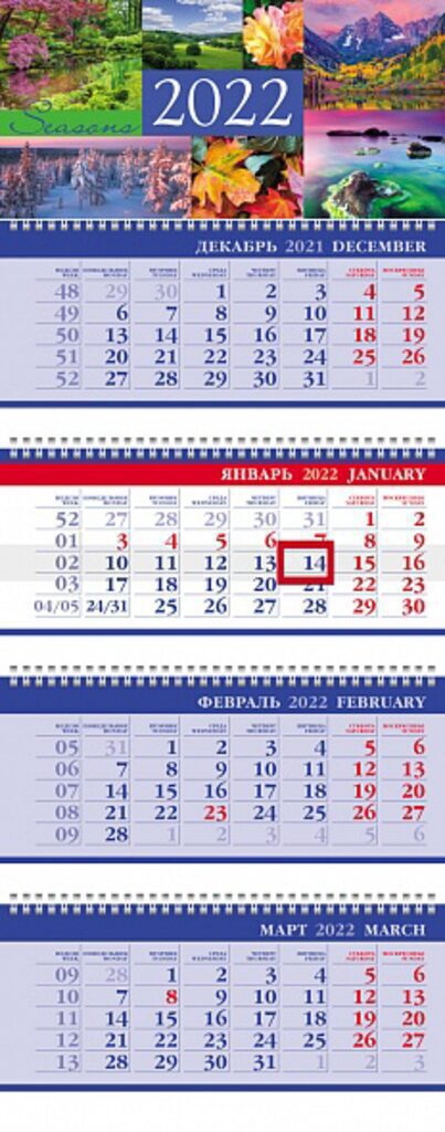 Календарь Трио, БИЗНЕС 4-блочный , на 4-х гребнях Сезоны, на 2022 г.