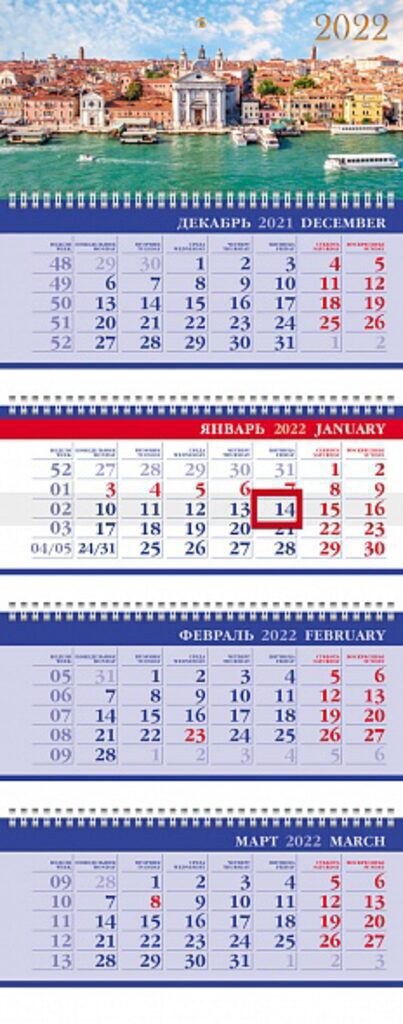 Календарь Трио, БИЗНЕС 4-блочный , на 4-х гребнях Венеция, на 2022 г.