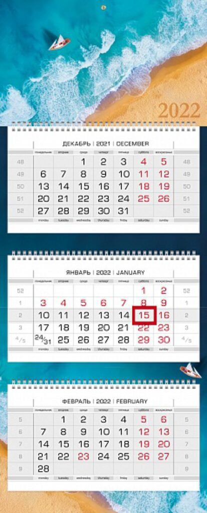 Календарь Трио, ЛЮКС на 3-х гребнях Романтика, на 2022 г.