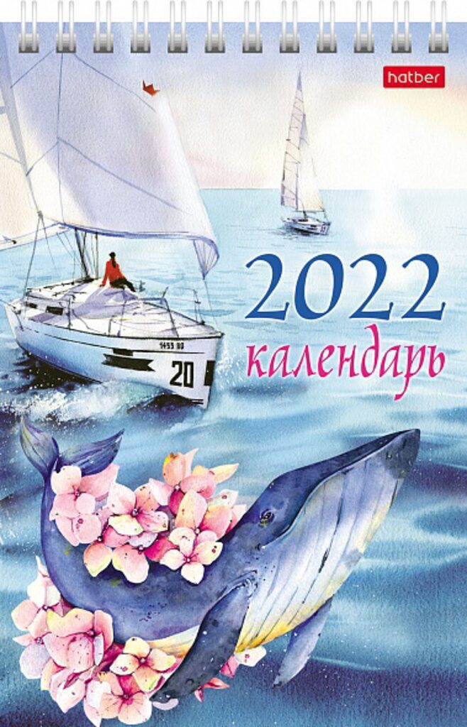 Календарь-ДОМИК (105*160мм) Краски акварели на 2022 год