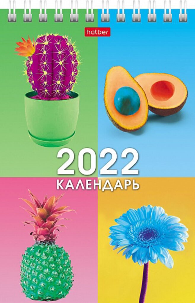 Календарь-ДОМИК (105*160мм) Краски радости на 2022 год