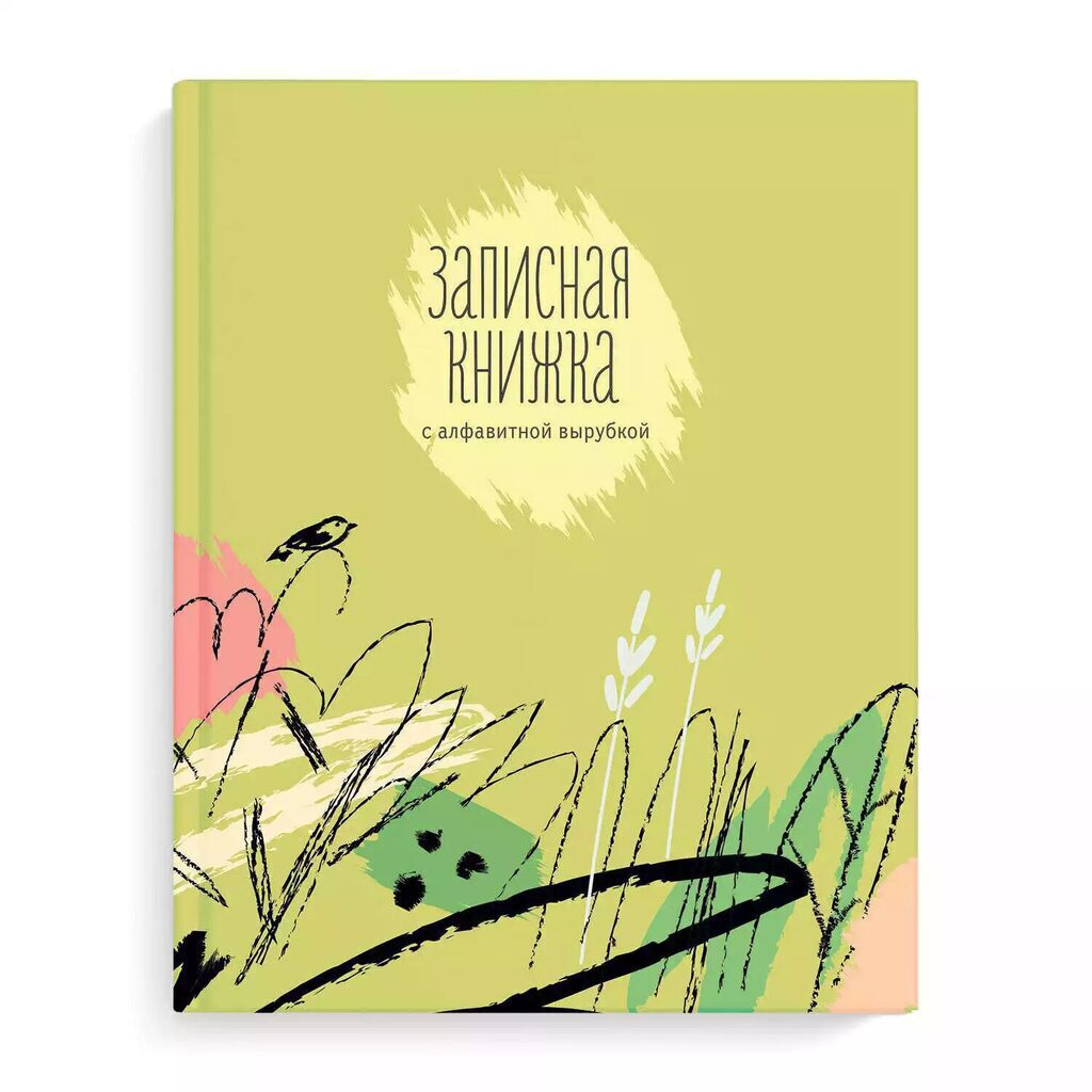 Алфавитная книга А6  80л "Лето" 7БЦ, вырубка, глянц.лам.