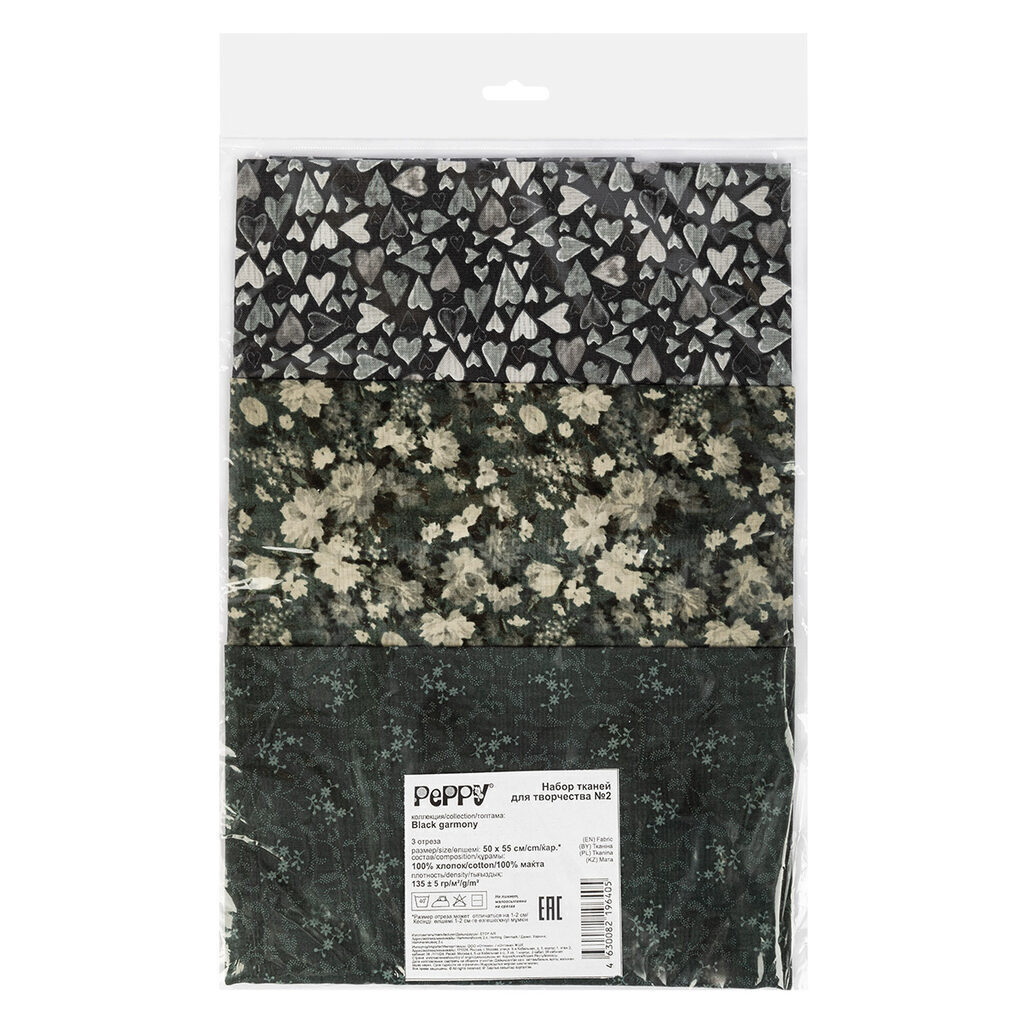 Набор тканей для творчества Black garmony 55*50см, 3шт.