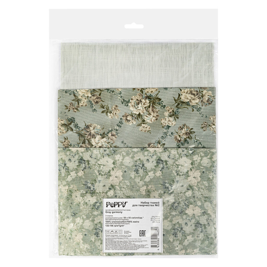 Набор тканей для творчества Gray garmony 55*50см, 3шт.
