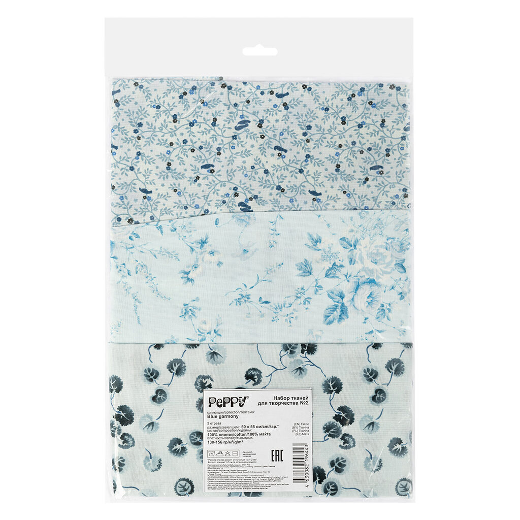 Набор тканей для творчества Blue garmony 55*50см, 3шт.