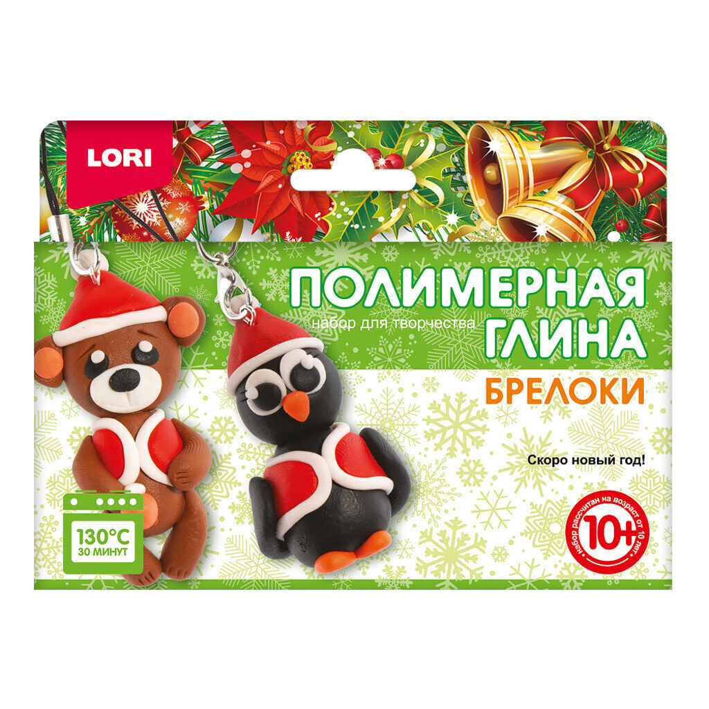 Брелок из полимерной глины "Шапочка и варежки"