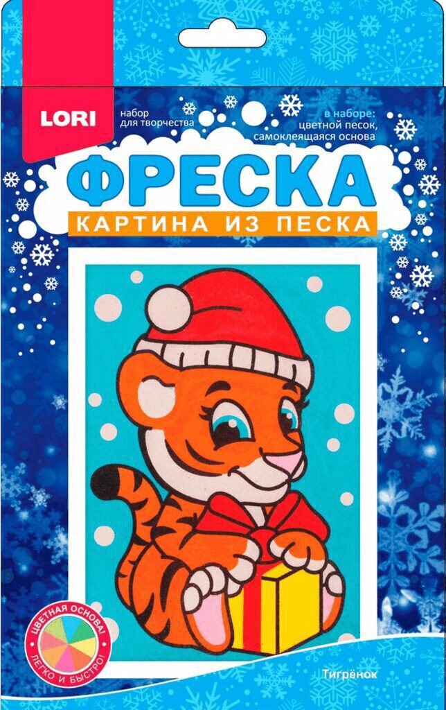 Аппликация из песка Символ года "Тигрёнок" 10*15см 4+