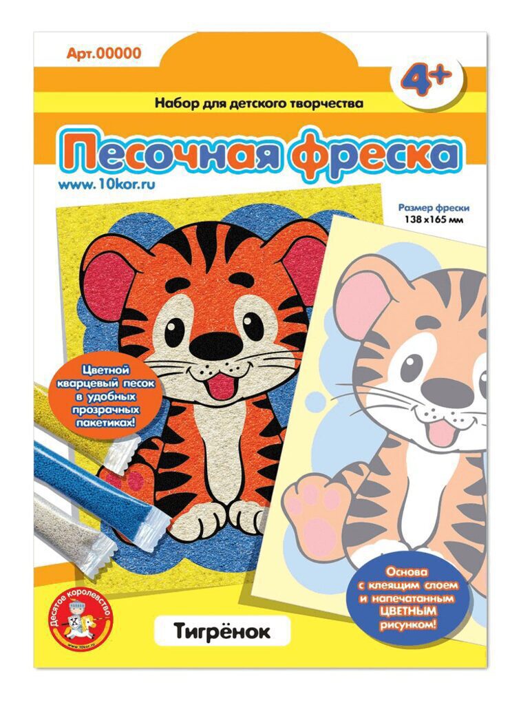 Аппликация из песка 19*16см  Символ года "Тигренок" 4+