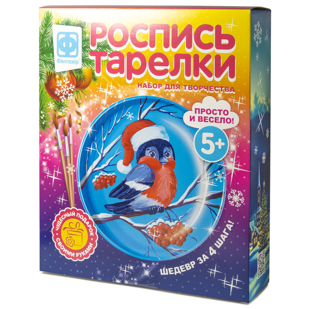 Тарелка под роспись "Зимний гость" с наклейкой 5+