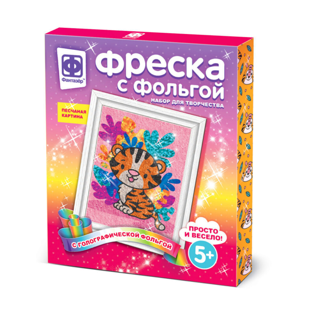 Аппликация из фольги Символ года "Нежный зверь" 5+