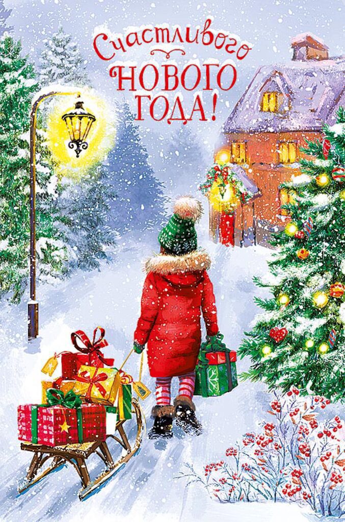 Открытка А5 "Счастливого Нового Года"
