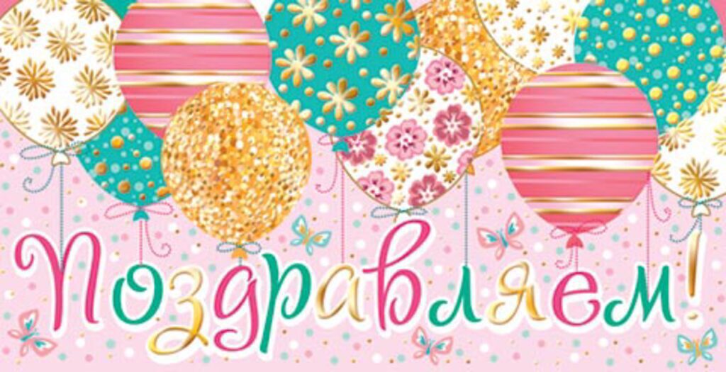 Конверт для денег "Поздравляем!"