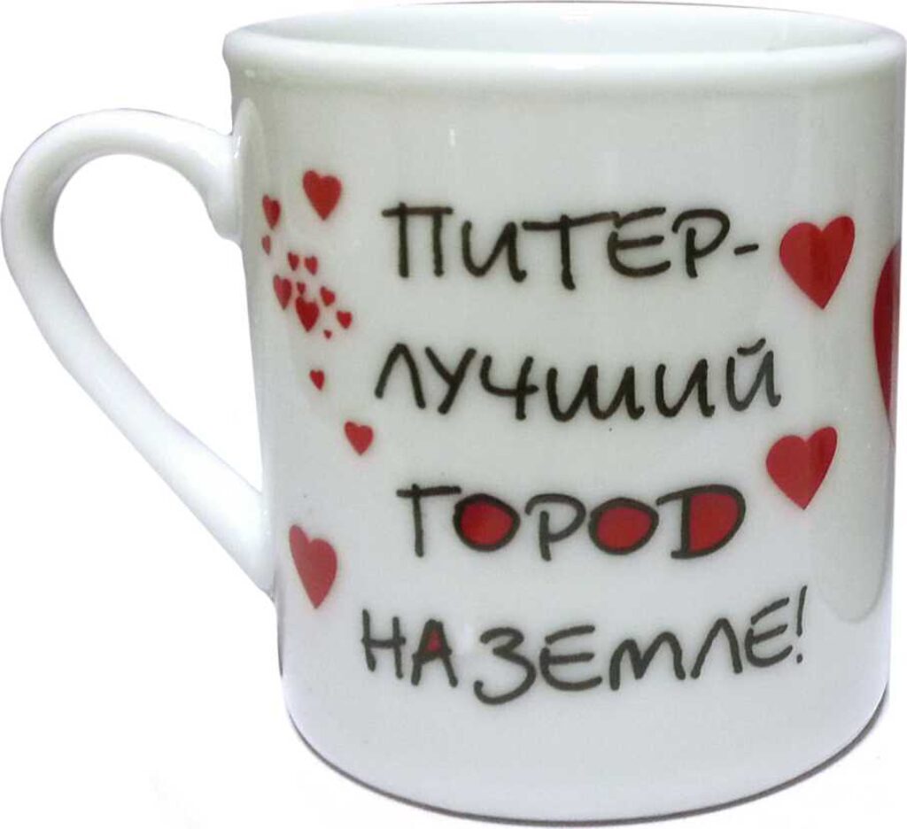 Кружка 5см, СПб. "Питер - лучший город на земле!"