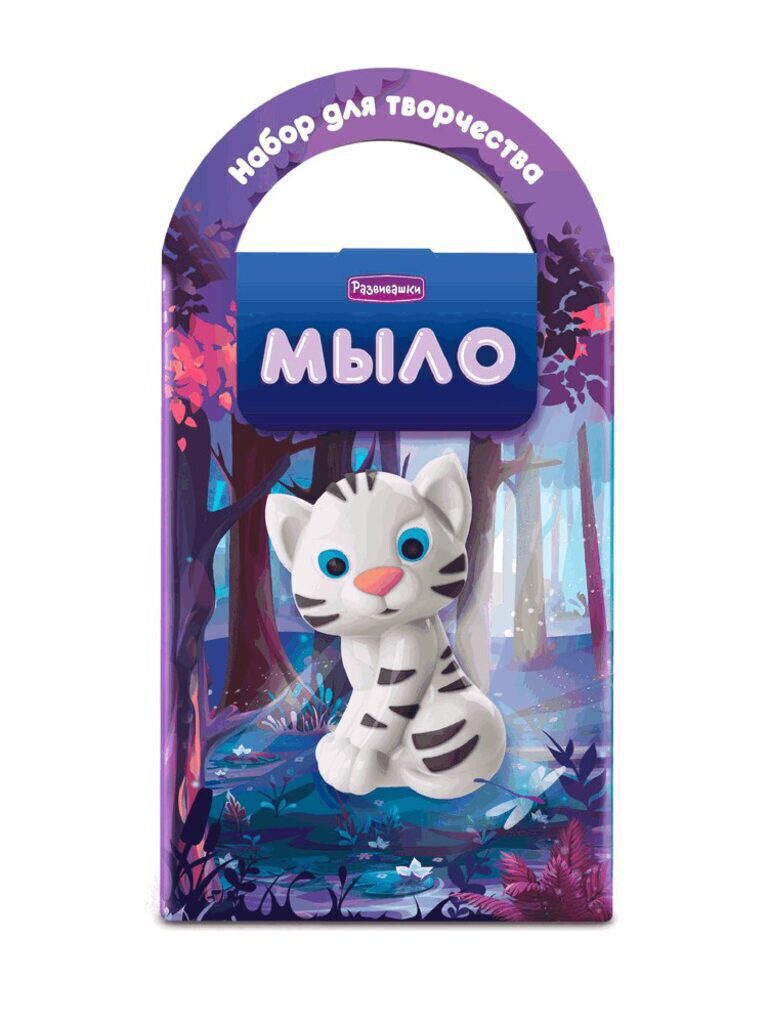 Набор для мыловарения "Тигрёнок Миа" 5+