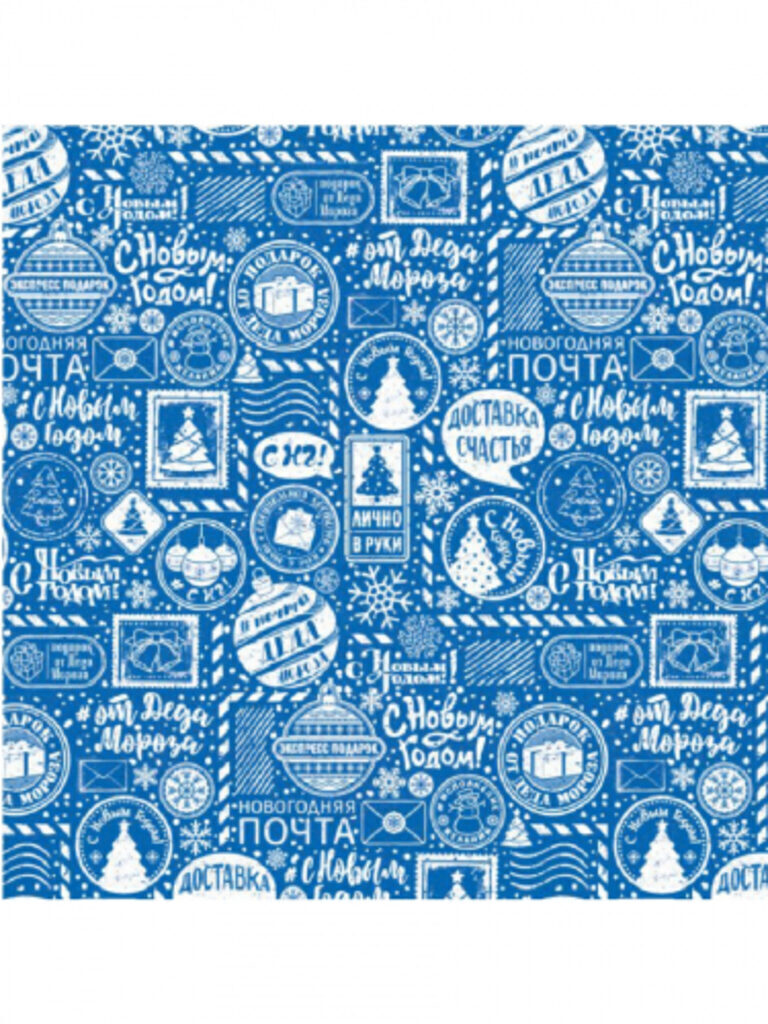 Бумага упаковочная 70*100см "Новогодняя почта"
