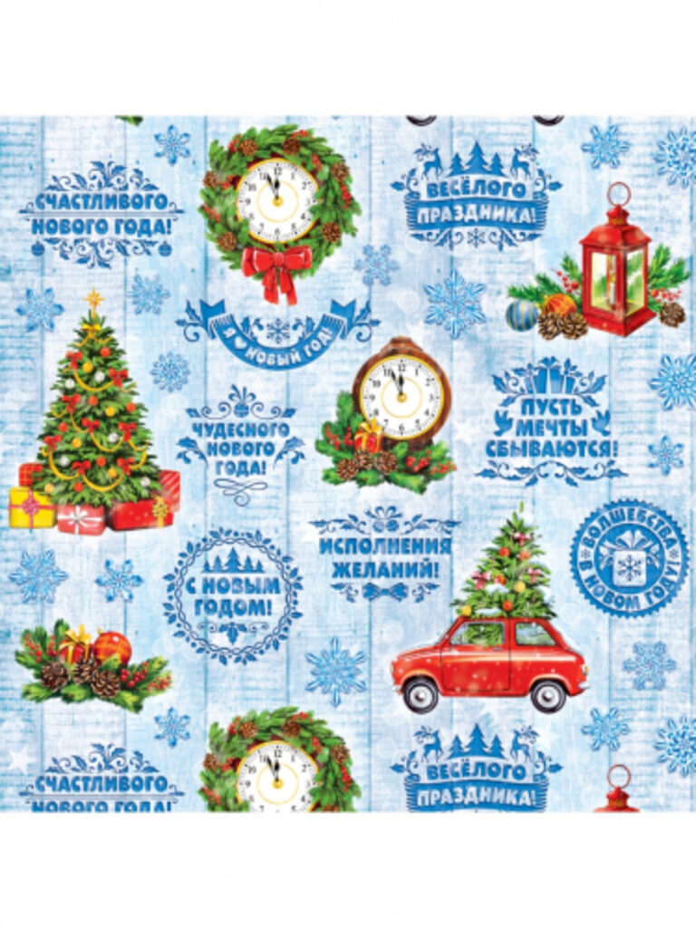 Бумага упаковочная 70*100см  "Пожелания С Новым Годом"