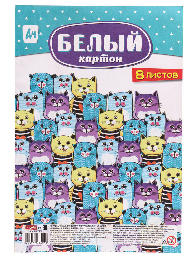 Картон белый А4  8л. немелов., одностор., пл. 200 г/м2 "Котята", склейка
