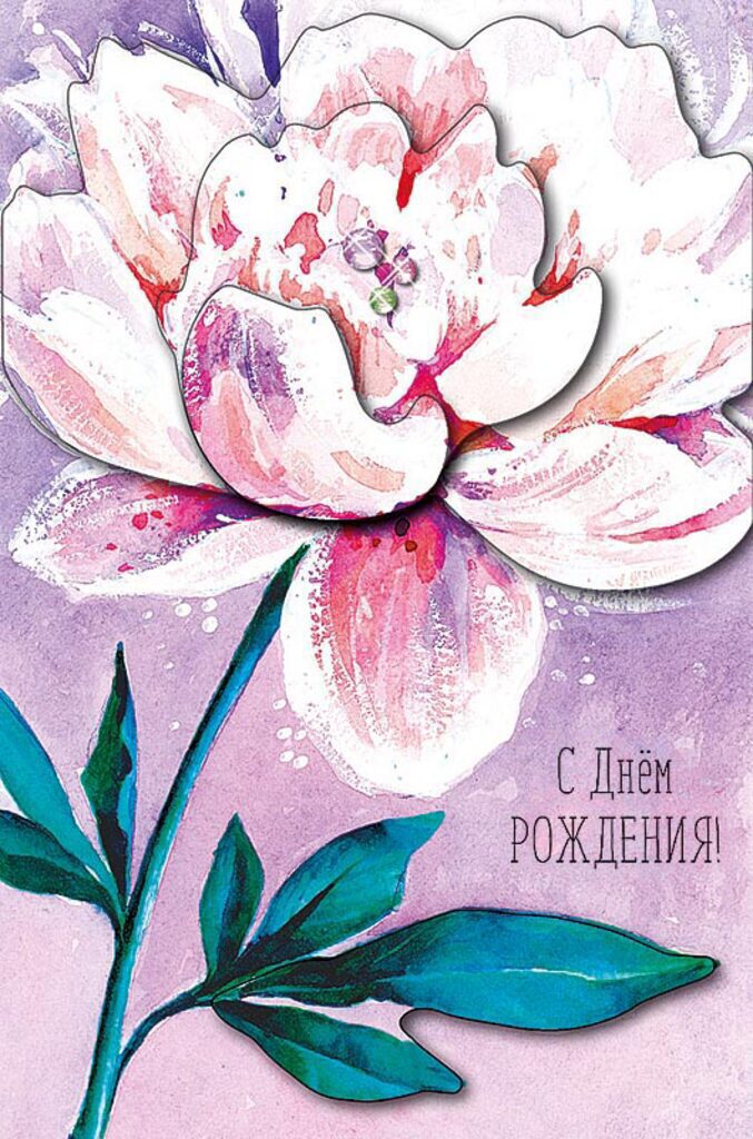 Открытка А5 "С Днем Рождения" деталь снаружи