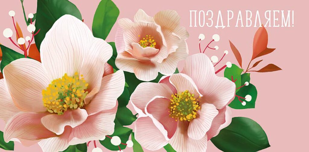 Конверт для денег "Поздравляем!"