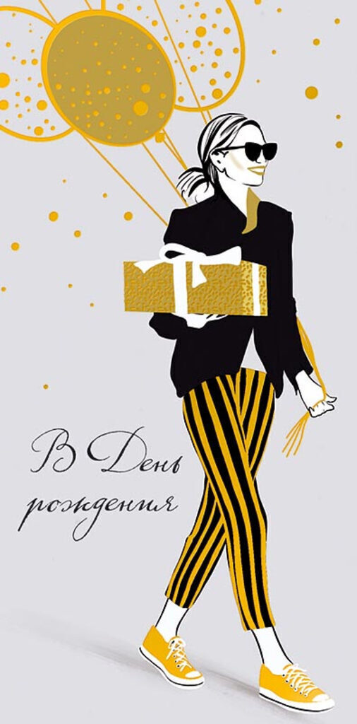 Конверт для денег "В День Рождения"