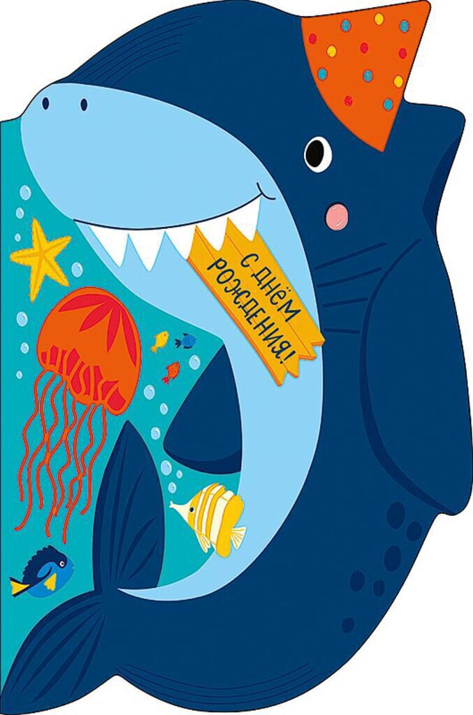 Открытка А5 фигурная "В День Рождения!"