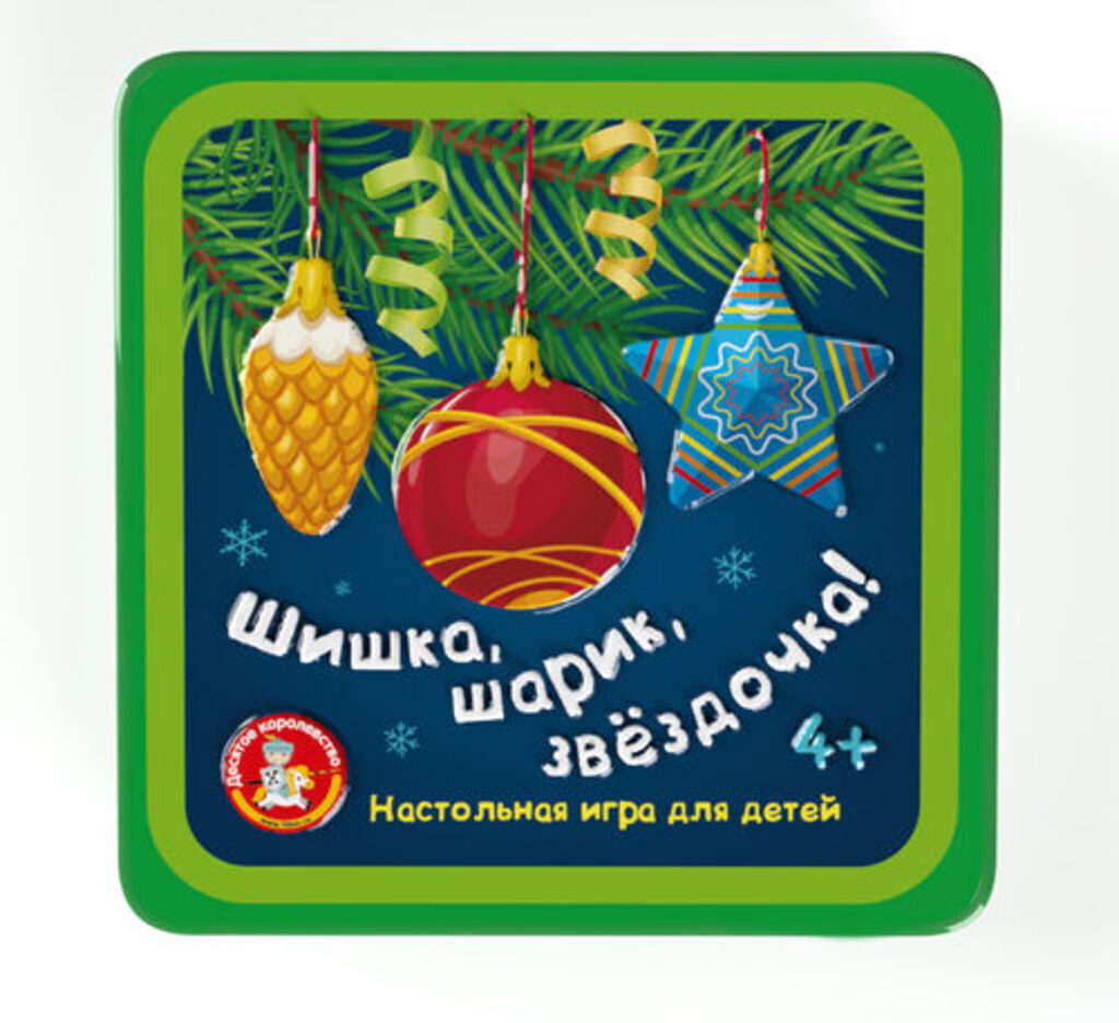 Игра настольная "Шишки, шарик, звездочка"