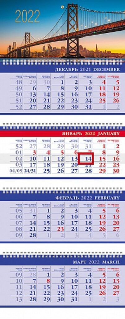 Календарь Трио, БИЗНЕС 4-блочный , на 4-х гребнях Вечерний мост, на 2022 г.