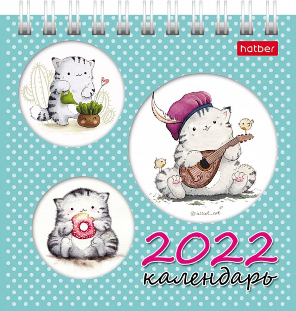Календарь-ДОМИК (101*101мм) Приключения кота Пирожка на 2022 год