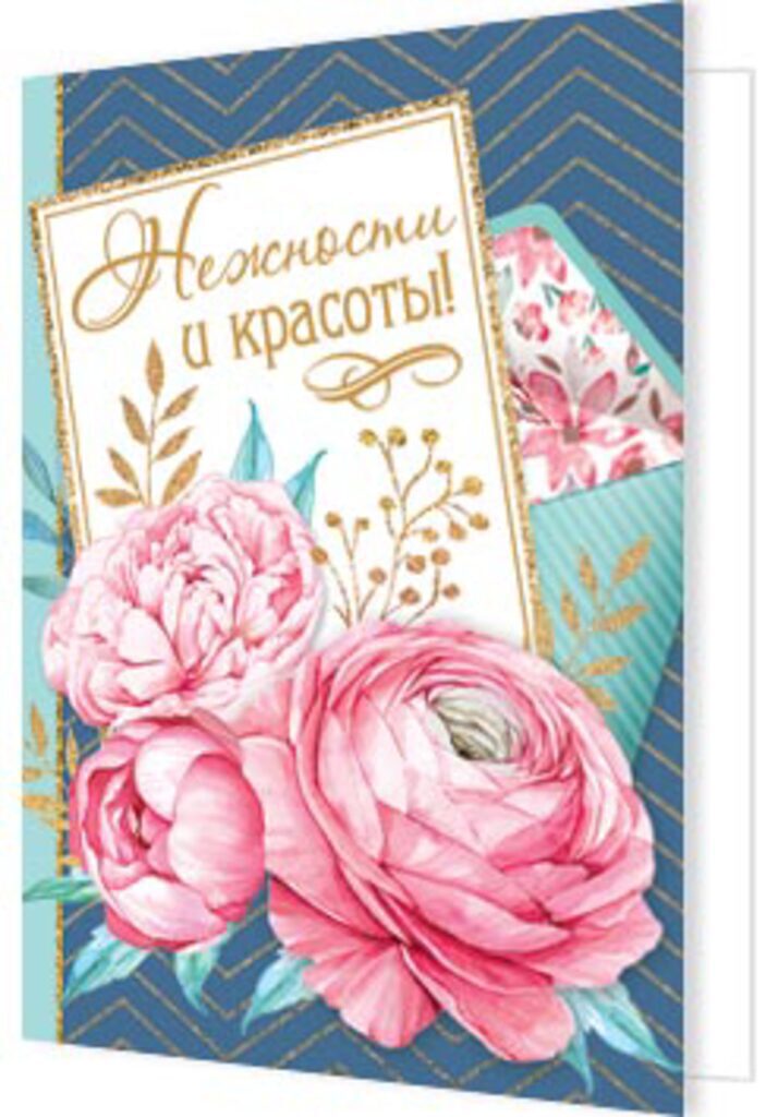 Мини-открытка 5*4см б/т "Цветы"